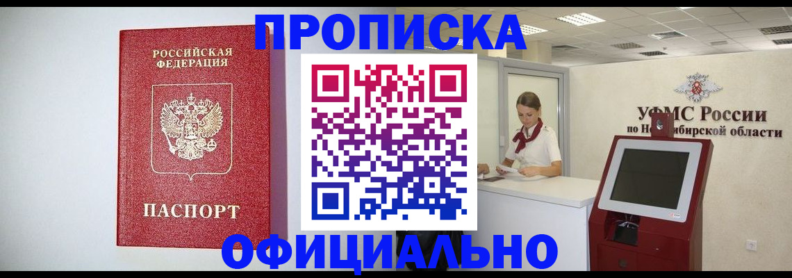 прописка для кредита в Елабуге