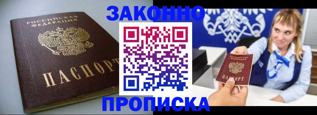 прописка для кредита в Елабуге
