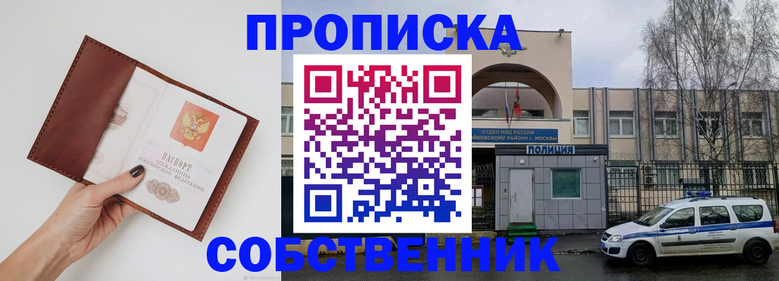 прописка ребенка в Елабуге