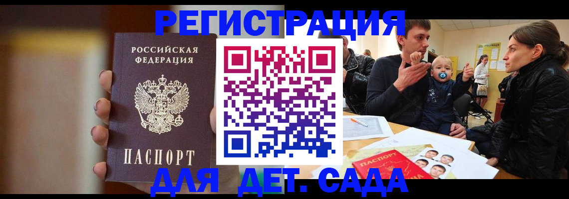 прописка паспорт в Елабуге
