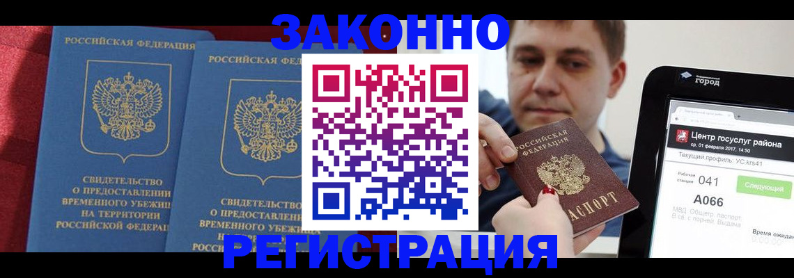 временная регистрация госуслуги в Елабуге