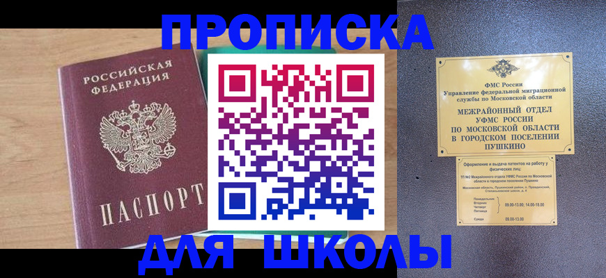 купить прописку в Елабуге