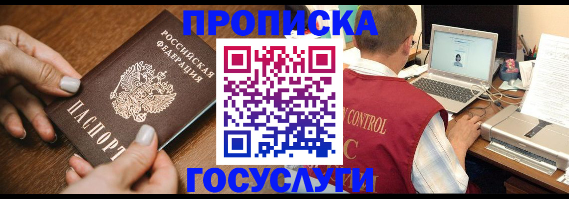 временная регистрация законно в Елабуге