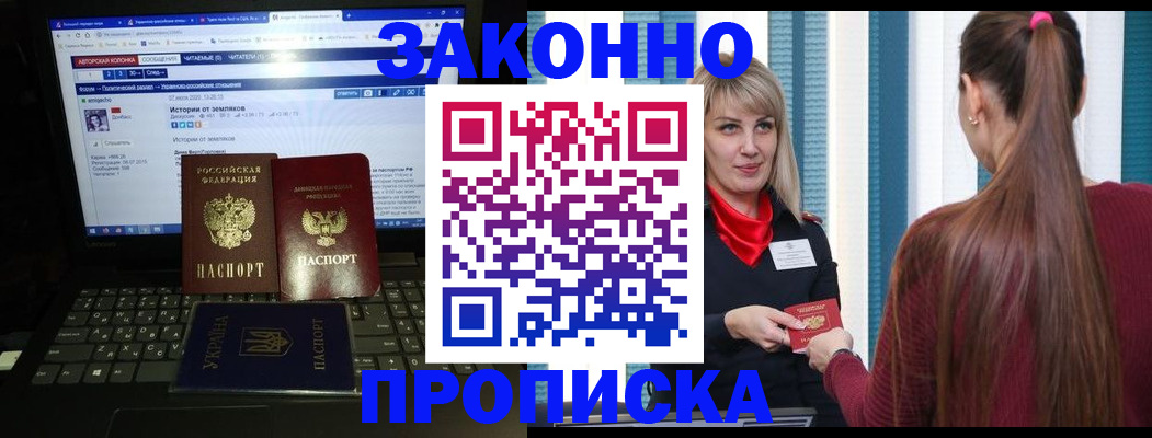 временная регистрация законно в Елабуге