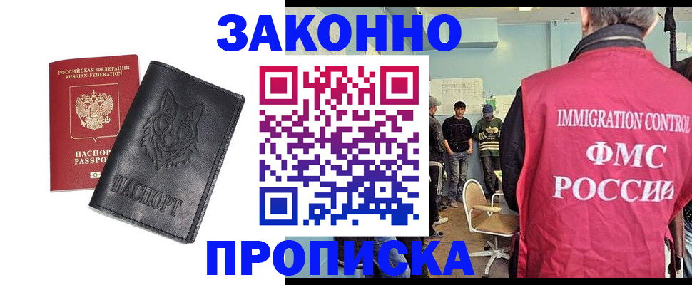 где прописаться в Елабуге