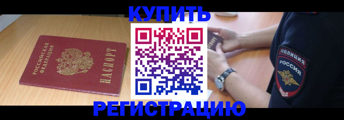 временная регистрация поиск в Елабуге