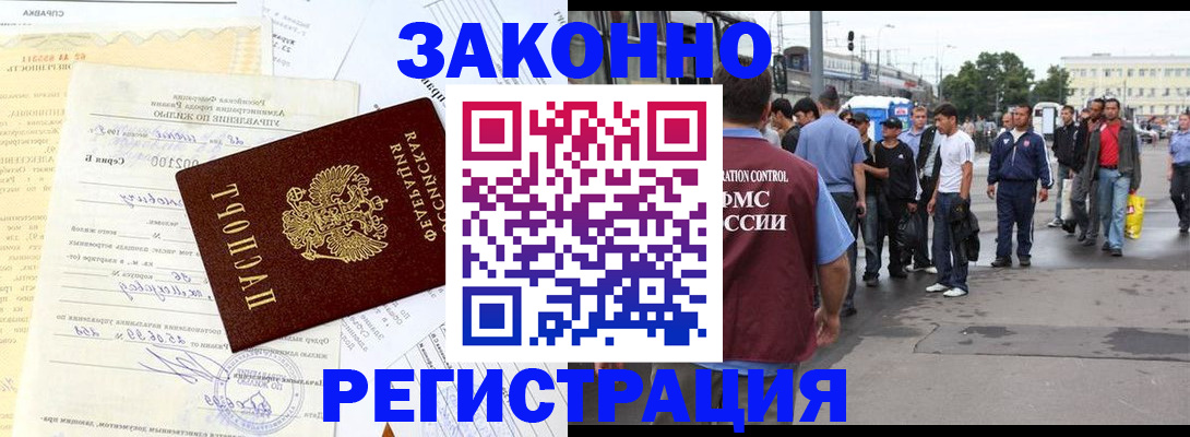 прописка иностранных граждан в Елабуге