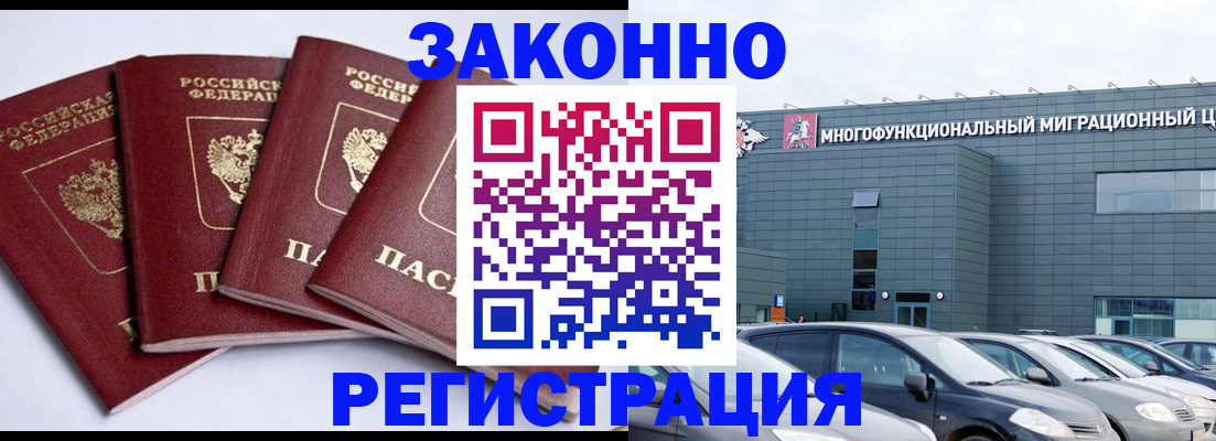 прописка для работы в Елабуге